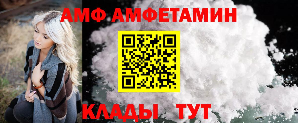 Амфетамин  АМФ  Острогожск  АМФ 98%  Вход с VPN 