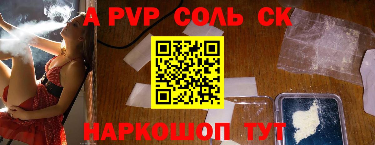Alpha PVP СК  APVP  A PVP СК КРИС  Вход с VPN  Острогожск  APVP СК КРИС 