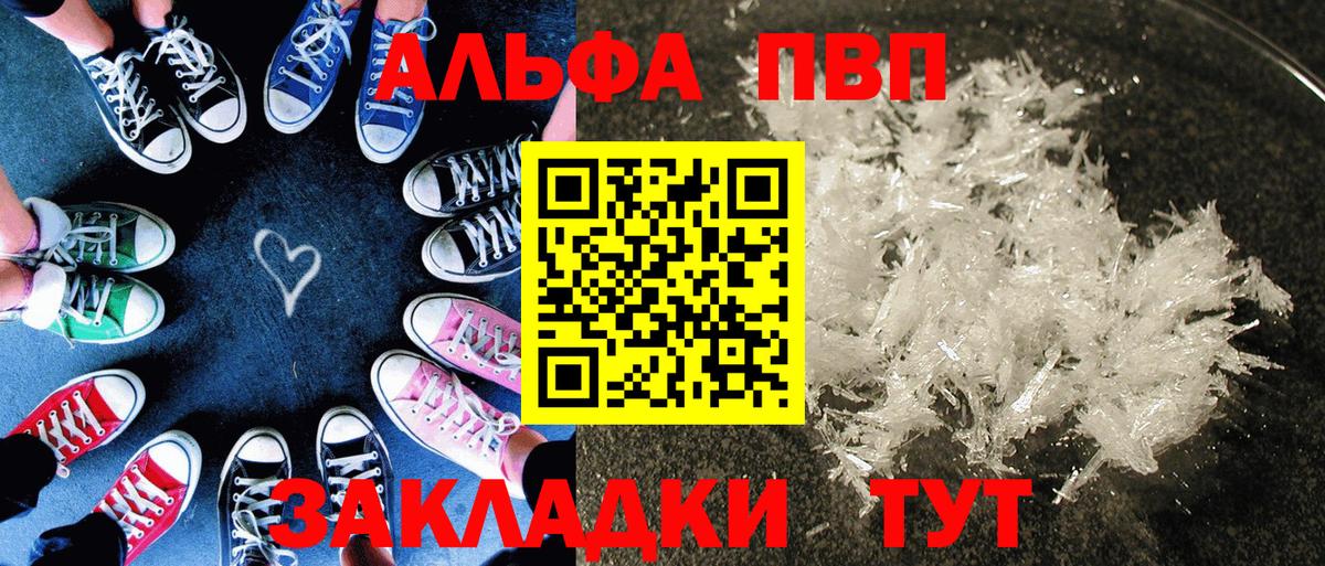 Alpha-PVP СК Острогожск