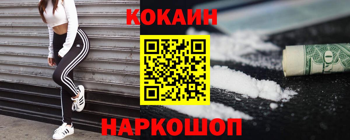 Cocaine Fish Scale Острогожск