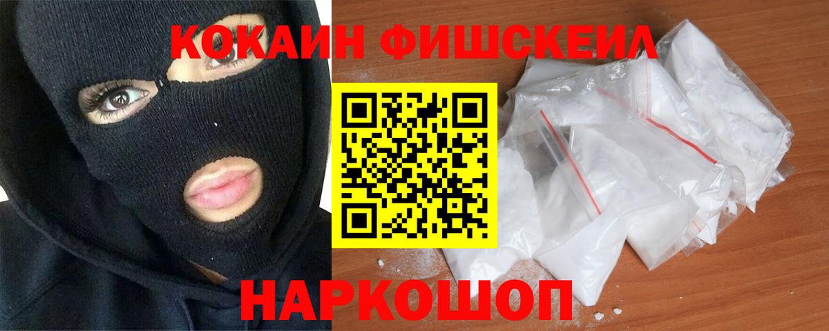 Cocaine Перу  КОКАИН 99%  Острогожск  Вход с VPN 