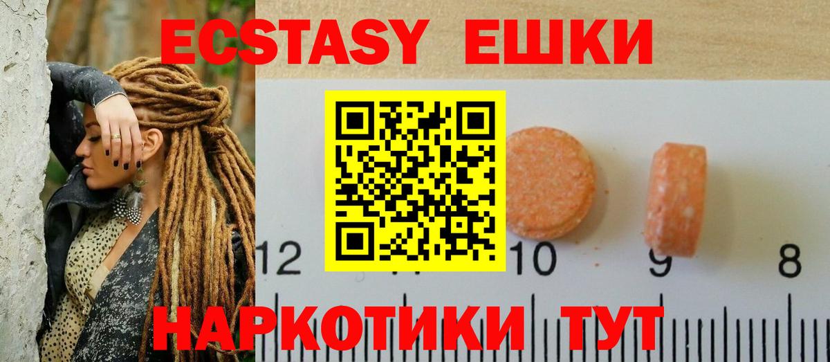 Экстази XTC Острогожск