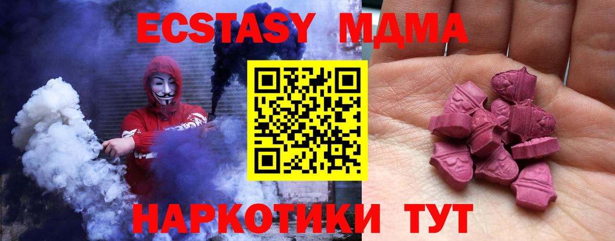 Острогожск  ЭКСТАЗИ ешки  ЭКСТАЗИ  Вход с VPN 