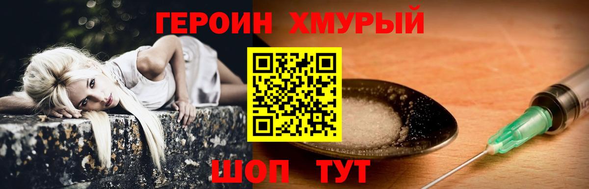 Острогожск  Героин белый  ГЕРОИН  Вход с VPN 