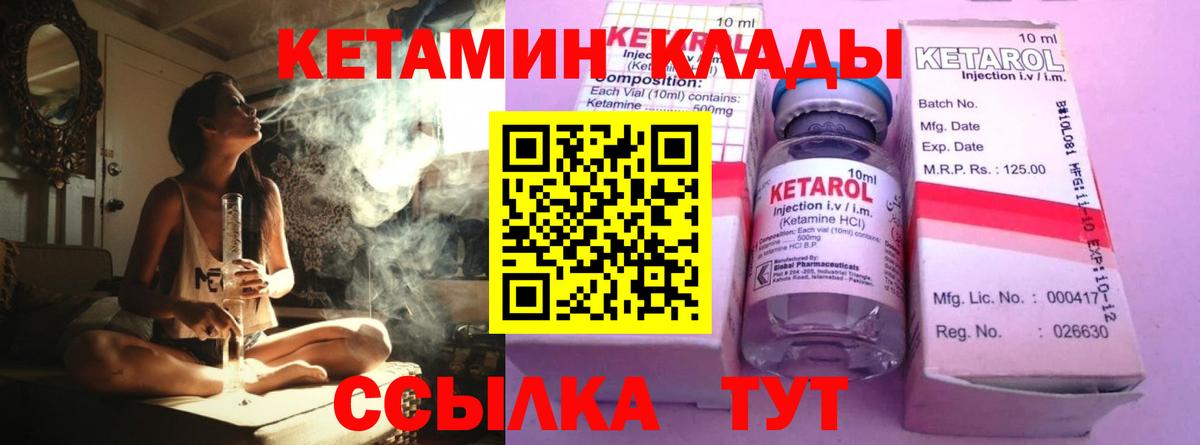 Кетамин VHQ  Вход с VPN  Кетамин VHQ  Острогожск 