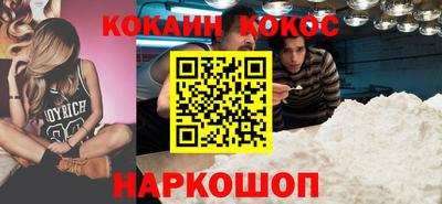 кокаин перу Рыбинск