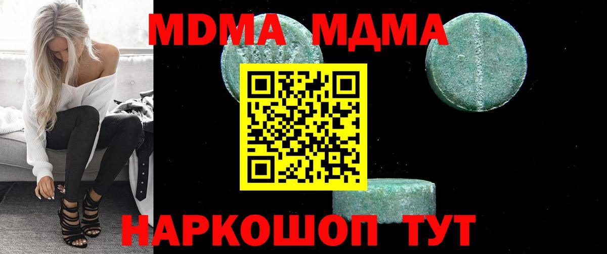 МДМА  Вход с VPN  MDMA VHQ  Острогожск  MDMA crystal 