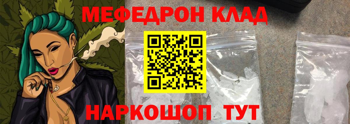 Мефедрон  Вход с VPN  Острогожск  Мефедрон mephedrone 