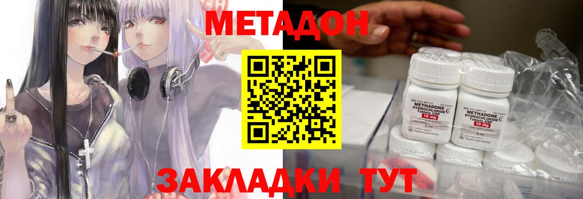 Метадон мёд  Вход с VPN  МЕТАДОН VHQ  Острогожск 