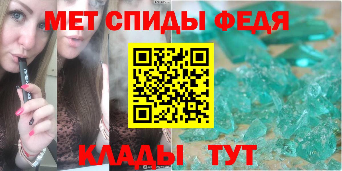 МЕТАМФЕТАМИН пудра  Вход с VPN  Острогожск 